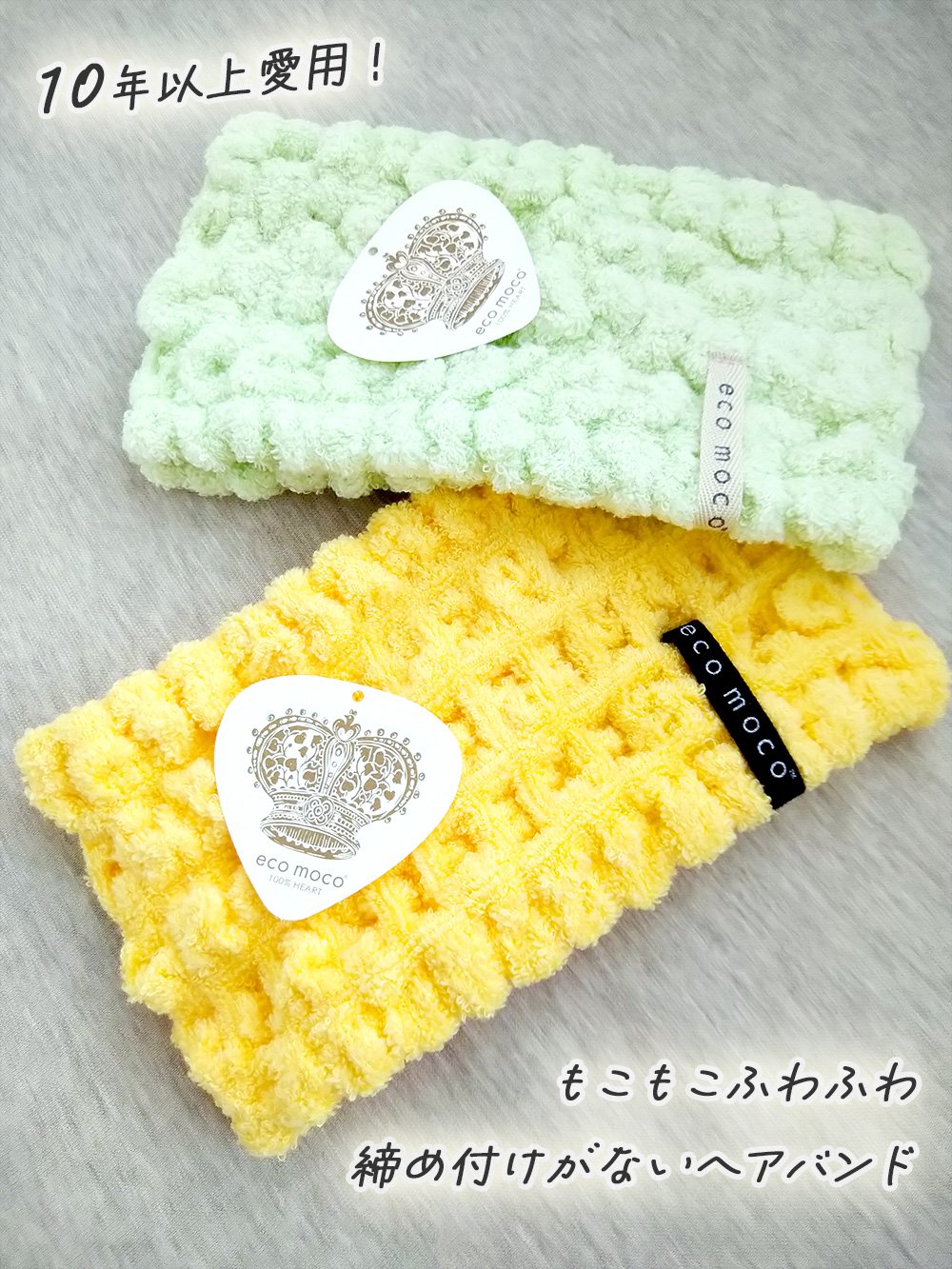 モコモコタオルヘアーバンド/eco moco/ヘアアクセサリーを使ったクチコミ（1枚目）