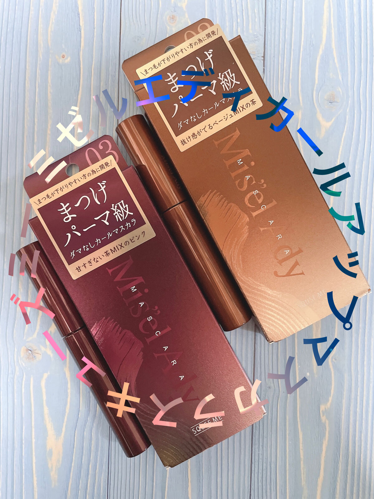 クリア マスカラR/CEZANNE/マスカラ下地を使ったクチコミ（2枚目）