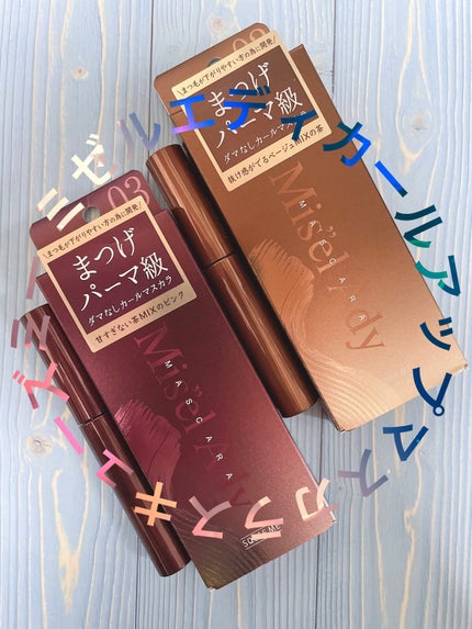 クリア マスカラR/CEZANNE/マスカラ下地を使ったクチコミ(2枚目)