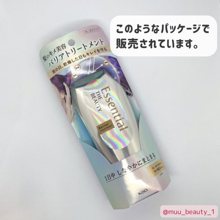 髪のキメ美容バリアトリートメント/エッセンシャル/洗い流すヘアトリートメントを使ったクチコミ(5枚目)