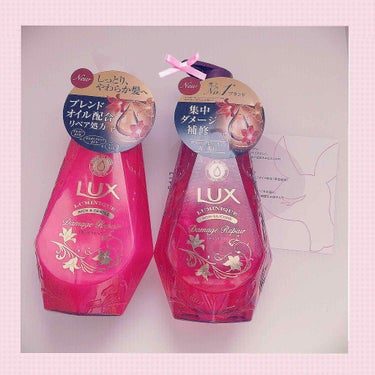 
今回LIPSを通してLUX様からプレゼントを頂きましたー(๑╹ω╹๑ )❤️❤️！！

LUXのルミネークダメージリペアシャンプーとリンスセットです！！(ノンシリコン)

私の髪質は
→髪質が固くて一