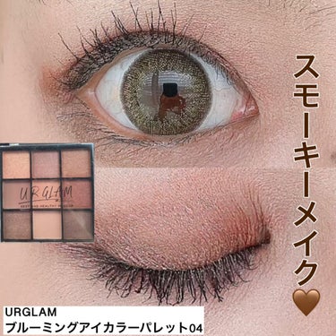 UR GLAM　BLOOMING EYE COLOR PALETTE/U R GLAM/パウダーアイシャドウを使ったクチコミ（1枚目）