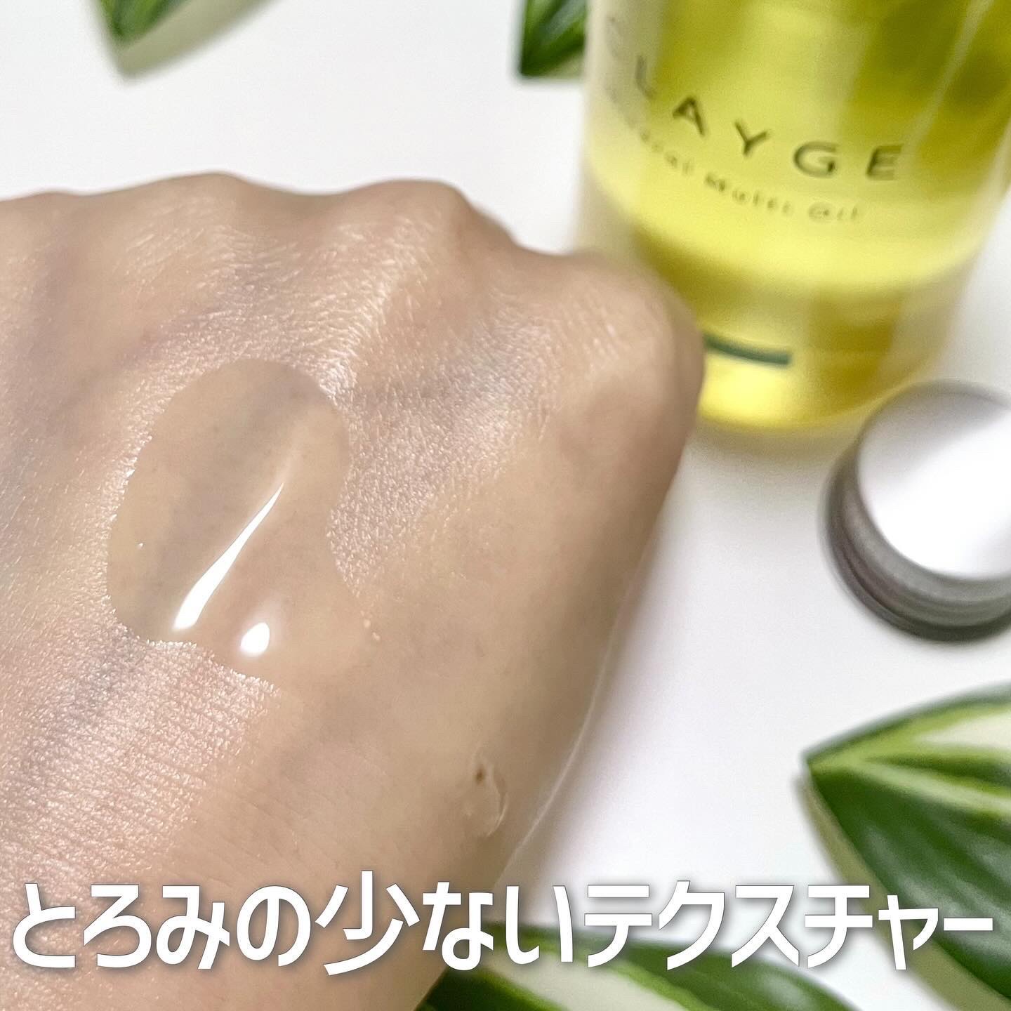 ミネラルマルチオイル フローラル＆ムスク/CLAYGE/ヘアオイルを使ったクチコミ（2枚目）