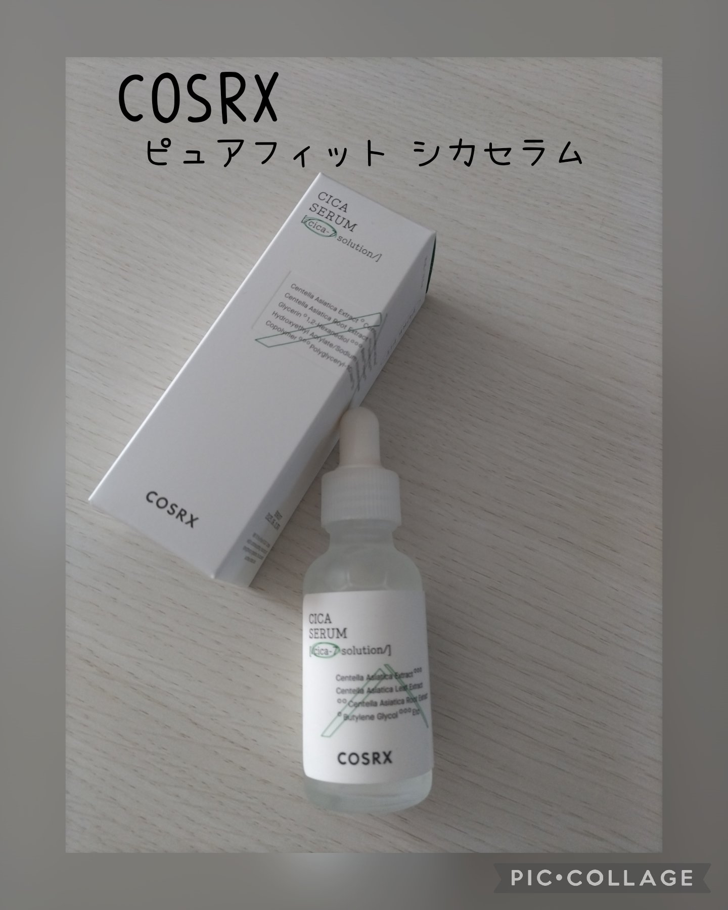 ピュアフィットシカセラム/COSRX/美容液を使ったクチコミ（1枚目）