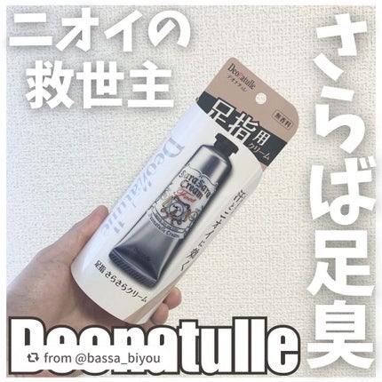 薬用足指さらさらクリーム/デオナチュレ/デオドラント・制汗剤を使ったクチコミ(1枚目)