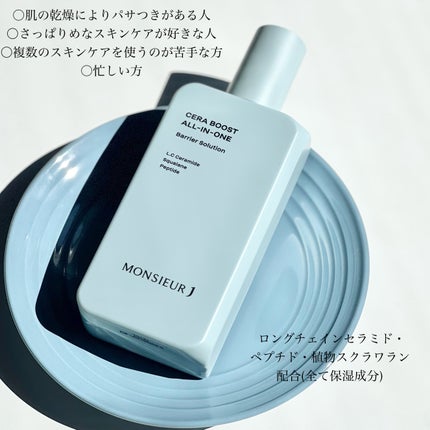 BASIC AQUA ALL-IN-ONE/MONSIEUR J/オールインワン化粧品を使ったクチコミ(3枚目)