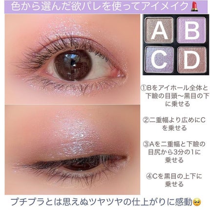 ケイト ザ アイカラー/KATE/単色アイシャドウを使ったクチコミ(10枚目)