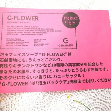 G FLOWER/原末石鹸/洗顔石鹸を使ったクチコミ（7枚目）