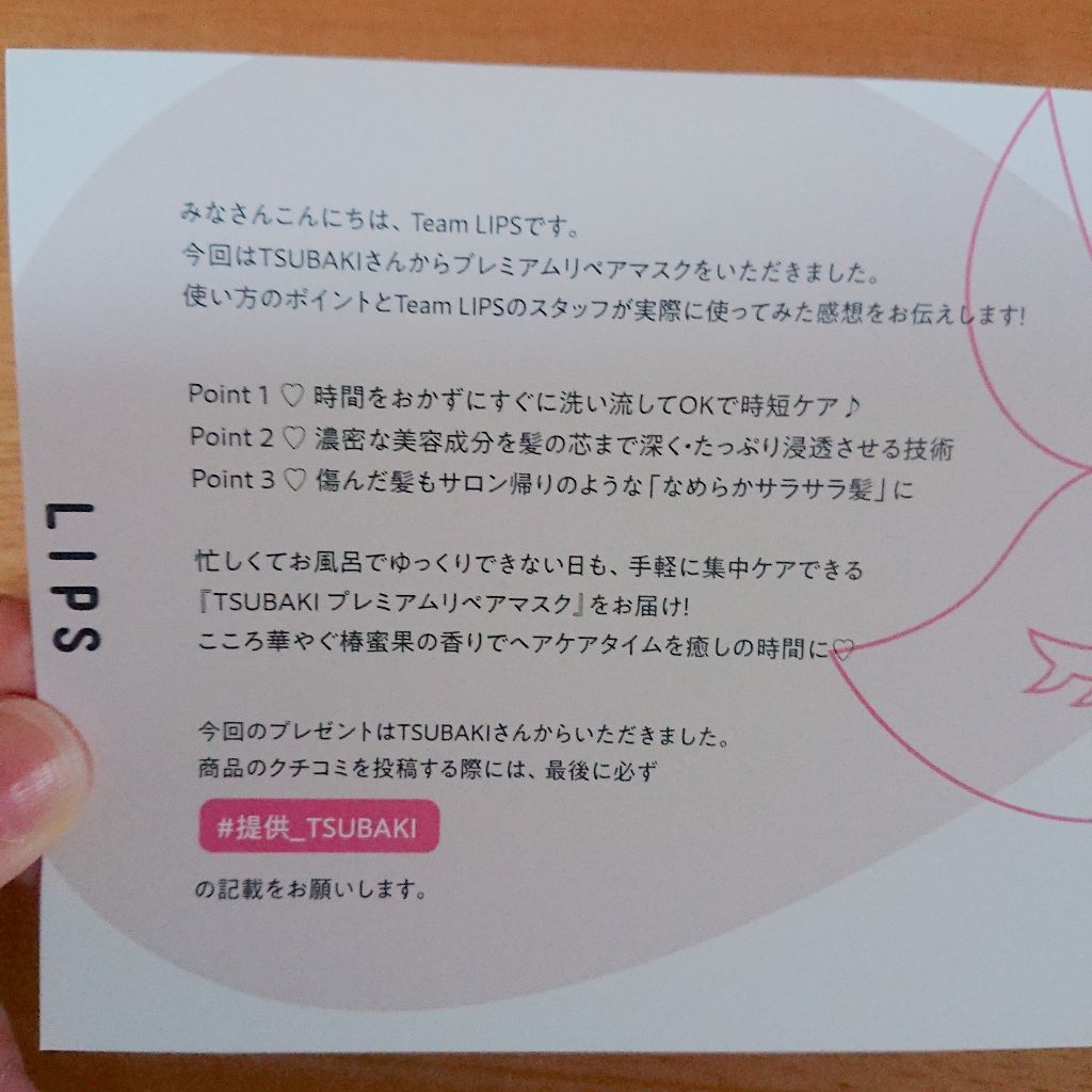 プレミアムリペアマスク（資生堂　プレミアムリペアマスク）/TSUBAKI/ヘアマスク・ヘアパックを使ったクチコミ（2枚目）