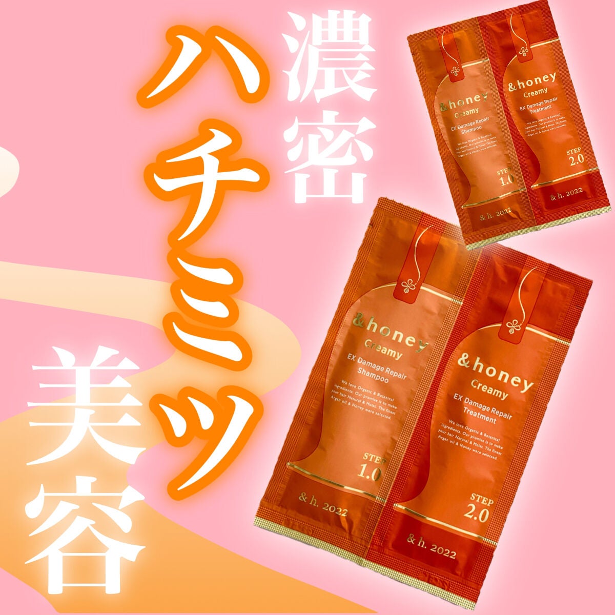 Creamy EXダメージリペアシャンプー1.0/ヘアトリートメント2.0/&honey/市販シャンプーを使ったクチコミ(1枚目)