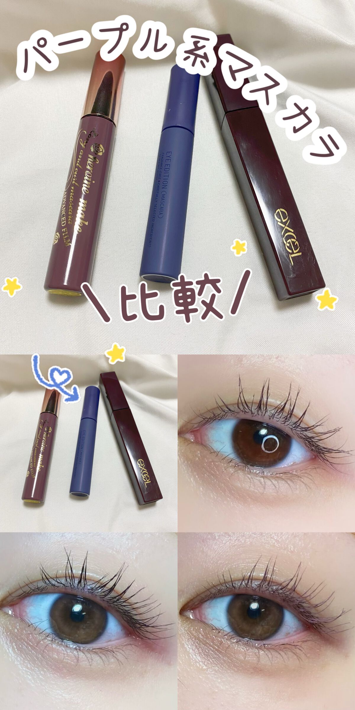 ロング&カールマスカラ アドバンストフィルム/ヒロインメイク/マスカラを使ったクチコミ(1枚目)