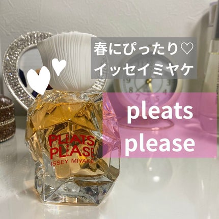 プリーツ プリーズ オードトワレ/イッセイ ミヤケ パルファム/香水(レディース)を使ったクチコミ(1枚目)