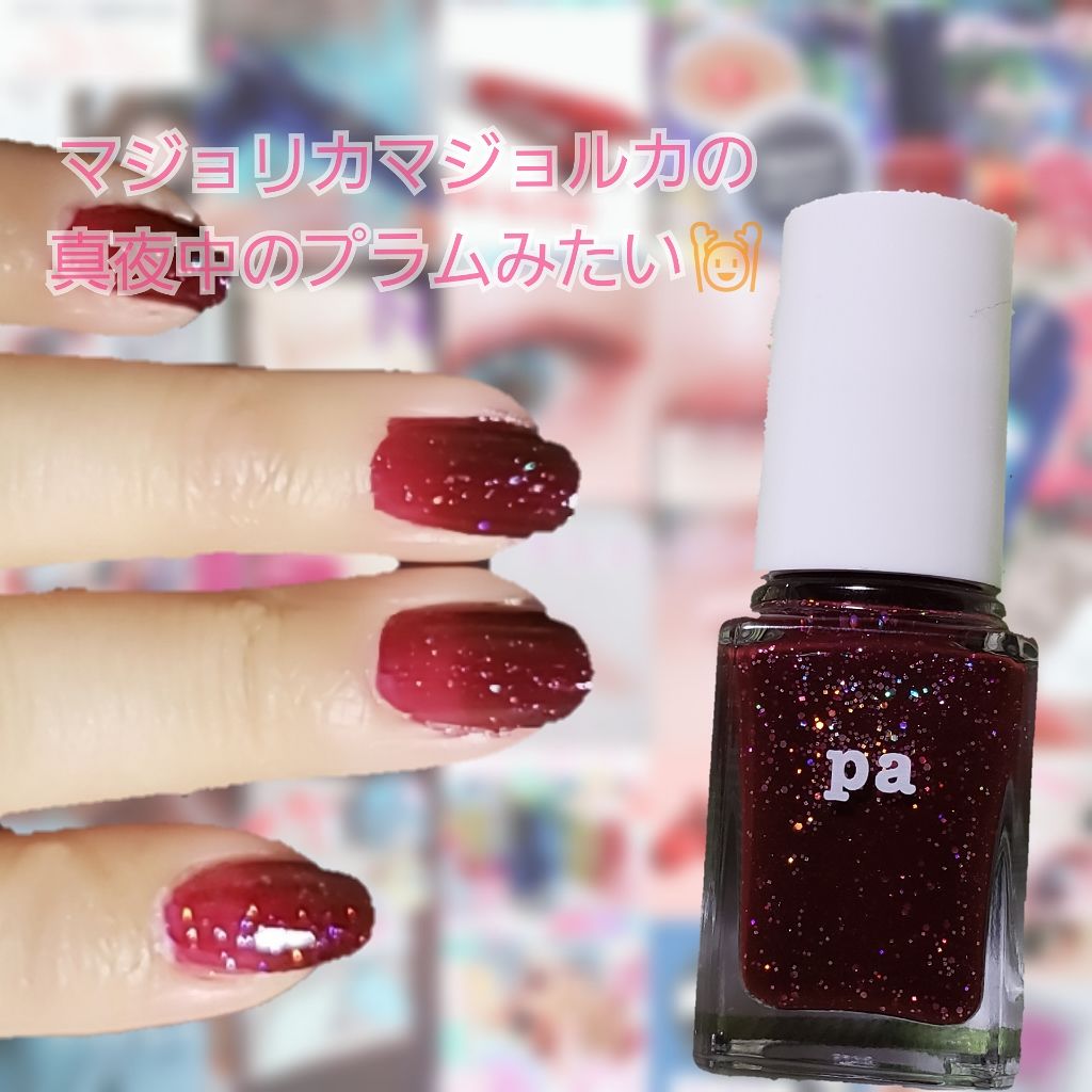 pa ネイルカラー プレミア/pa nail collective/マニキュアを使ったクチコミ（1枚目）