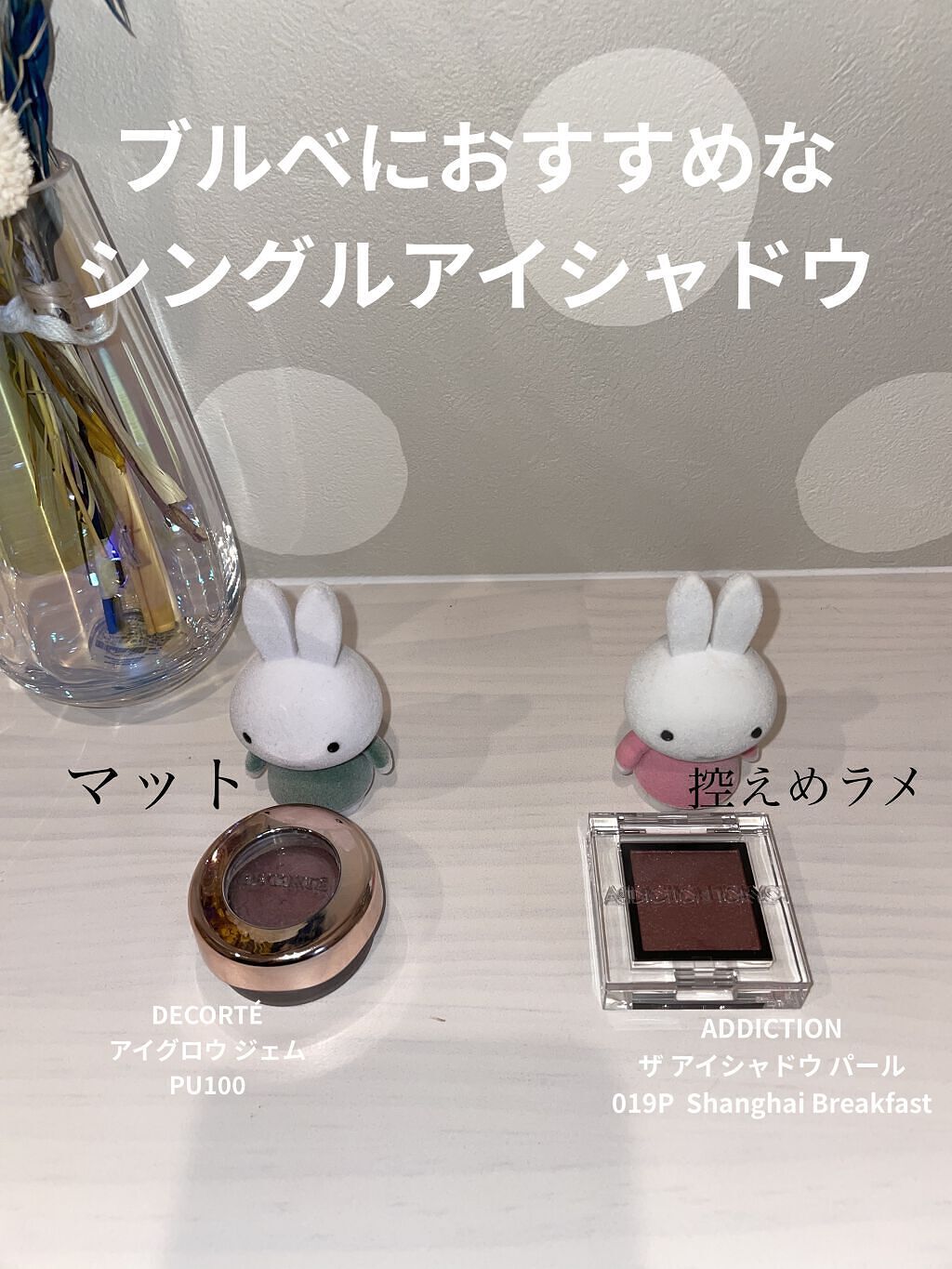 アイグロウ ジェム/DECORTÉ/ジェル・クリームアイシャドウを使ったクチコミ（1枚目）