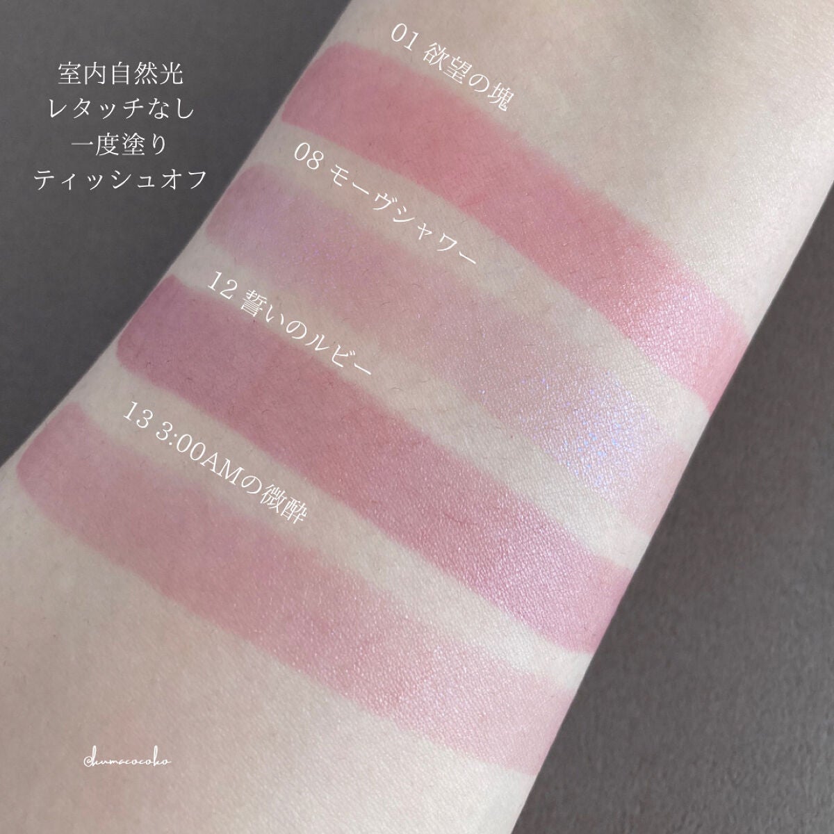 ケイト リップモンスター/KATE/口紅を使ったクチコミ(4枚目)