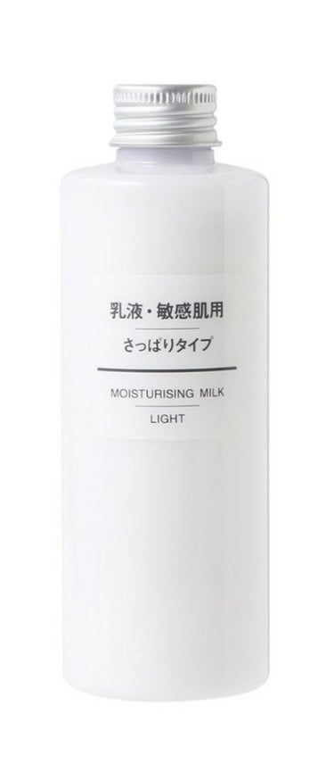 乳液・敏感肌用・さっぱりタイプ/無印良品/乳液を使ったクチコミ（1枚目）