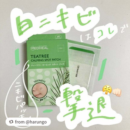 ティーツリーカーミングスポットパッチ/MEDIHEAL/その他スキンケアを使ったクチコミ(1枚目)