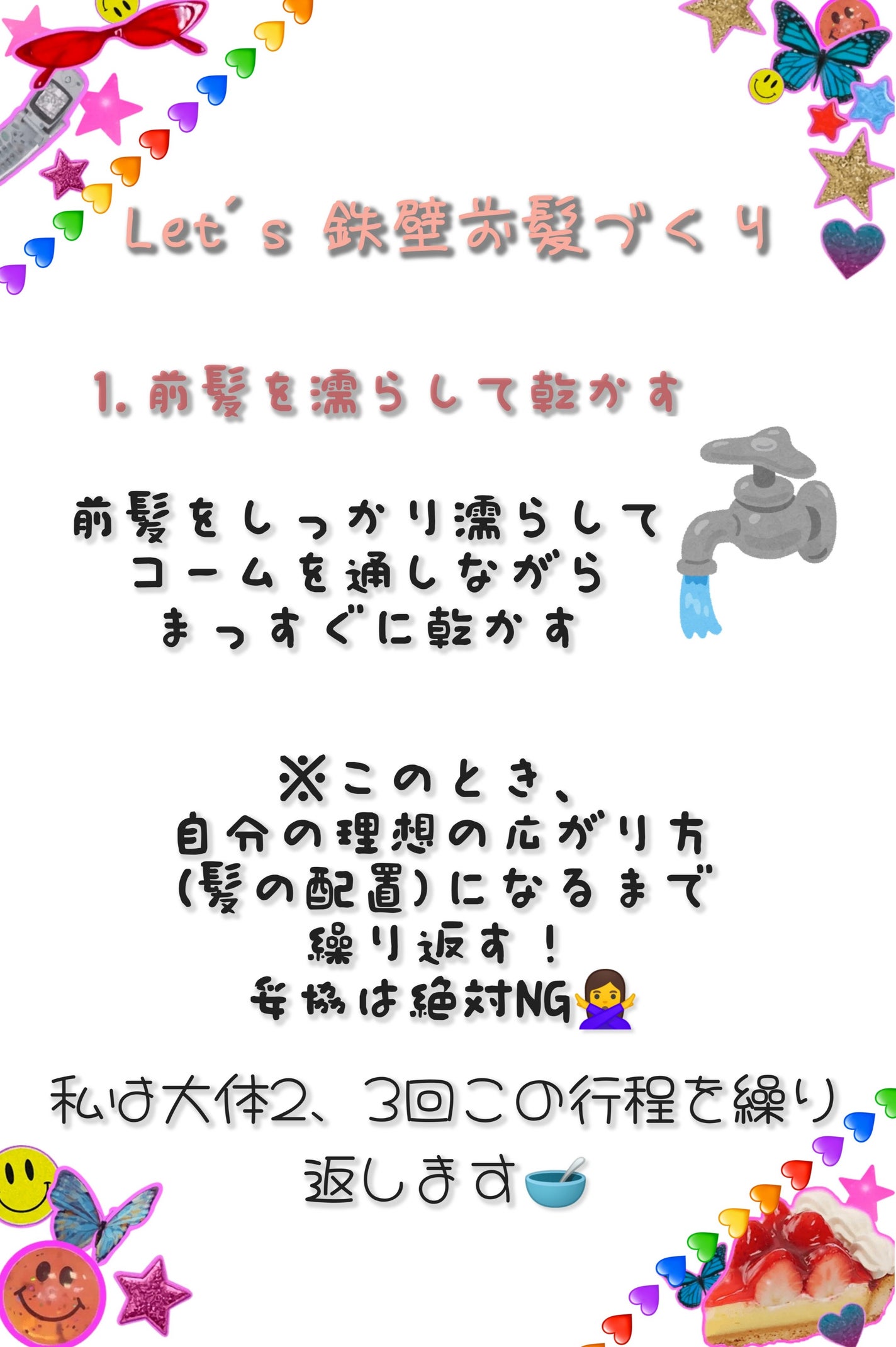 生ハムちゃん on LIPS 「皆さまこんばんは♡生ハムちゃんです🐖💗本日は私の自慢の鉄壁前髪..」(4枚目)