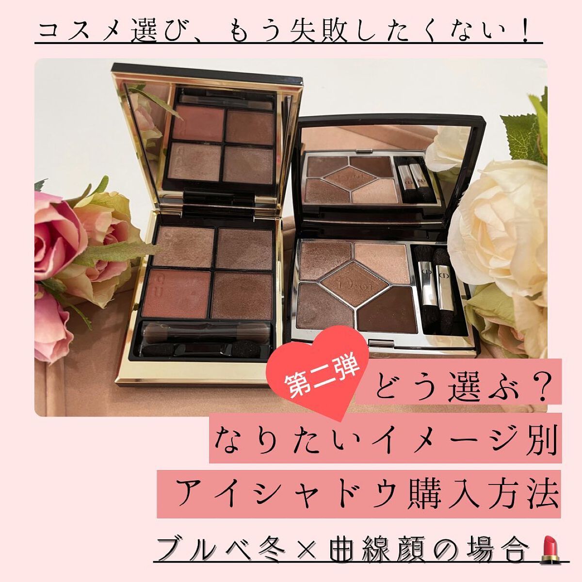 【旧】サンク クルール クチュール/Dior/アイシャドウパレットを使ったクチコミ（1枚目）