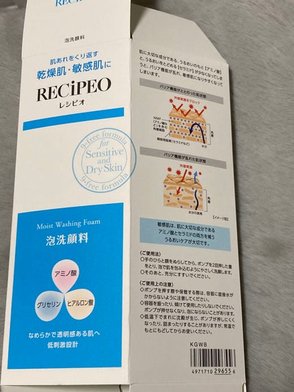 潤浸保湿 泡洗顔料/キュレル/泡洗顔を使ったクチコミ(5枚目)