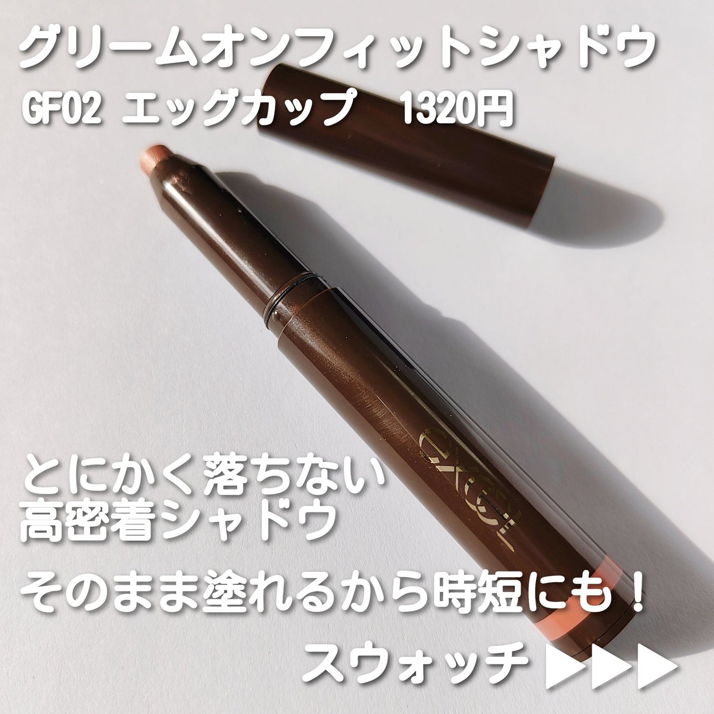 スキニーリッチシャドウ/excel/アイシャドウパレットを使ったクチコミ(7枚目)