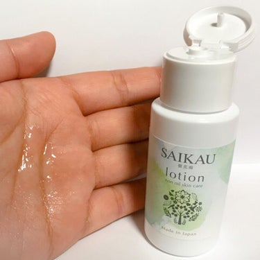 SAIKAU lotion（催花雨ローション）/こころ配り便/オールインワン化粧品を使ったクチコミ（3枚目）