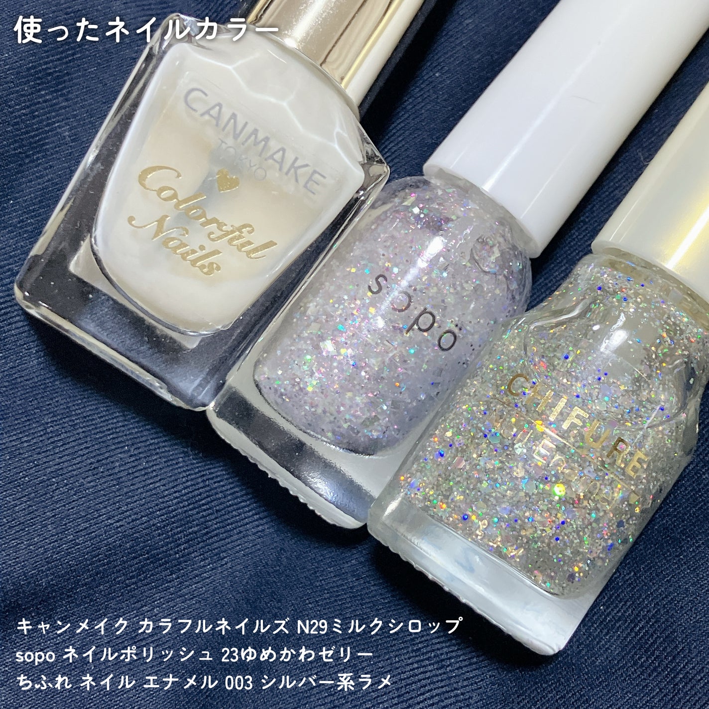 カラフルネイルズ/キャンメイク/マニキュアを使ったクチコミ(2枚目)