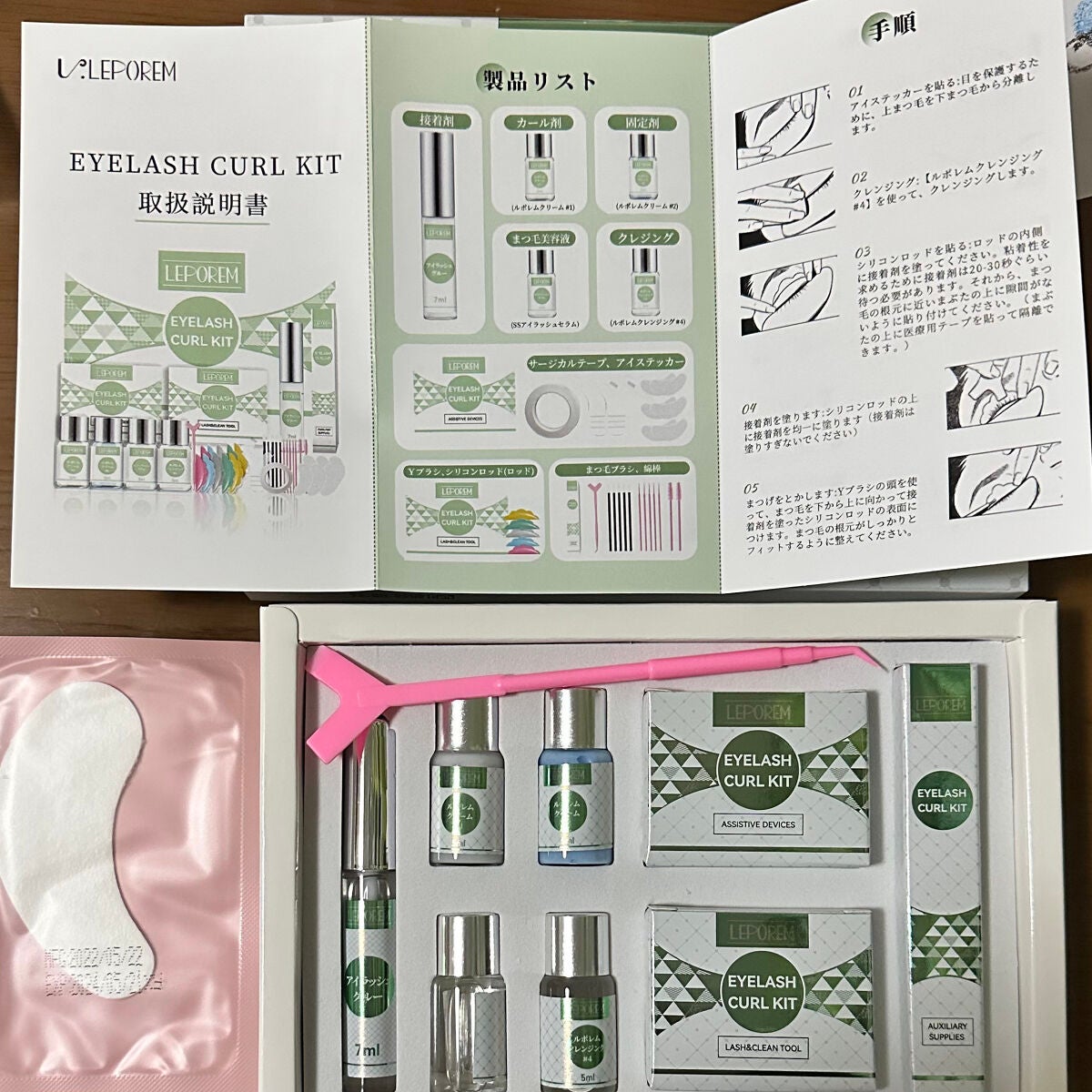 セルフまつ毛カール キット/LEPOREM/その他キットセットを使ったクチコミ(2枚目)