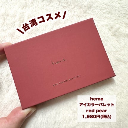 アイカラーパレット/heme/アイシャドウパレットを使ったクチコミ(2枚目)