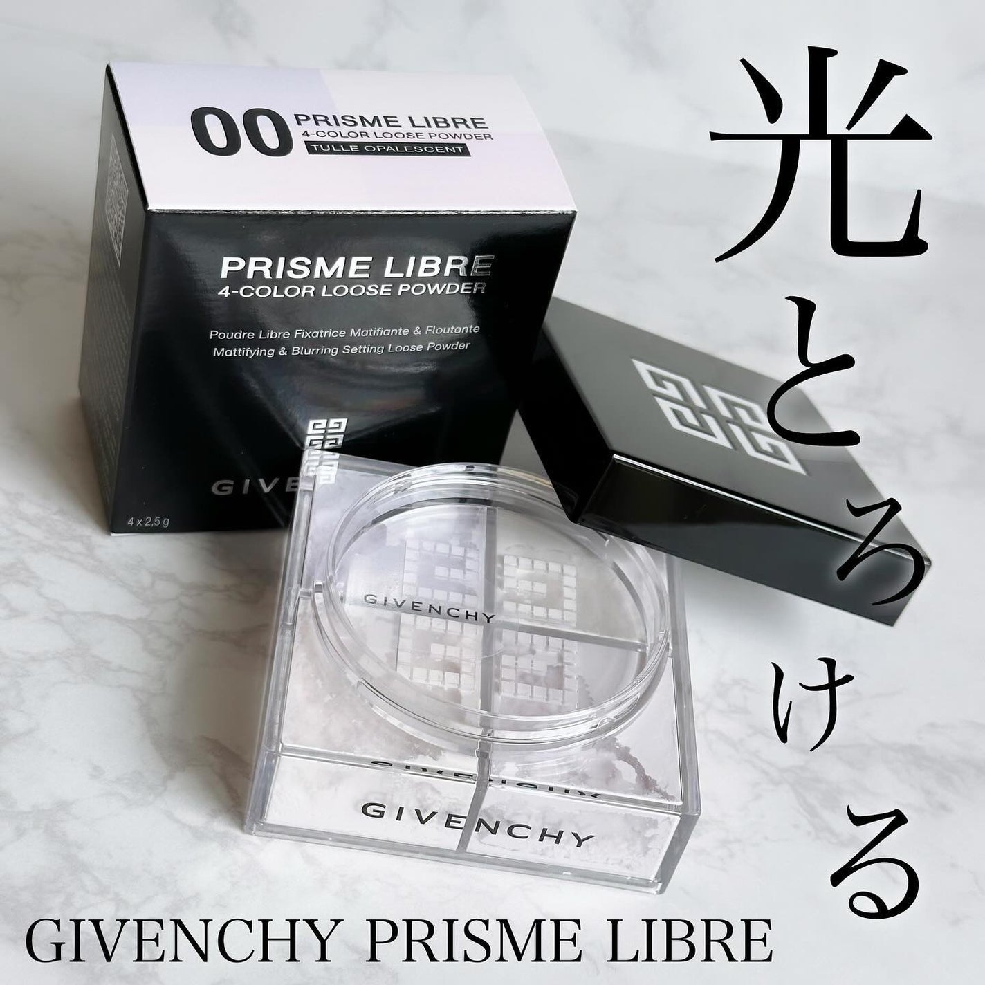 プリズム・リーブル/GIVENCHY/ルースパウダーを使ったクチコミ(1枚目)