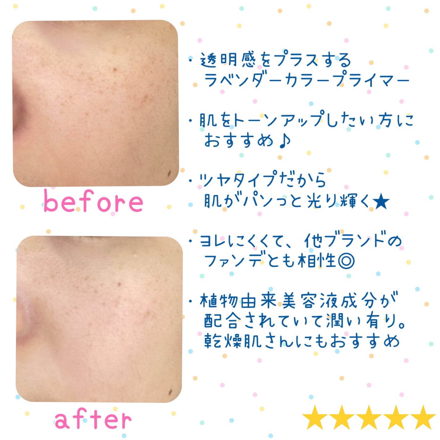 トーンアップカラープライマー /Ririmew/化粧下地を使ったクチコミ(2枚目)