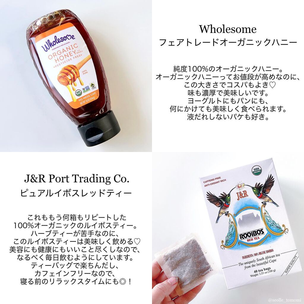 tomomi|コスメレビュー on LIPS 「▷MyBestiHerb2021実は結構お買い物しているiHe..」(4枚目)