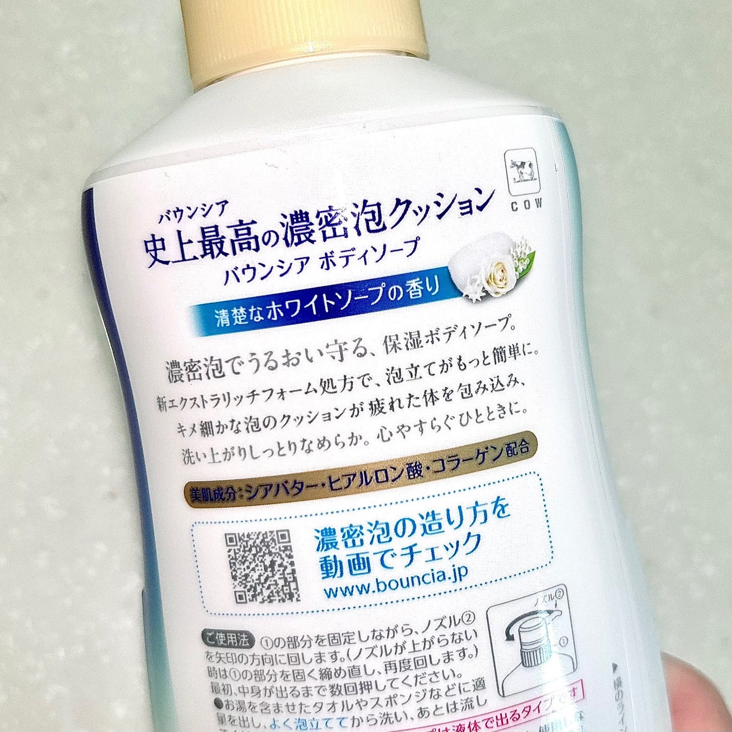 バウンシア ボディソープ ホワイトソープの香り/Bouncia/ボディソープを使ったクチコミ(6枚目)