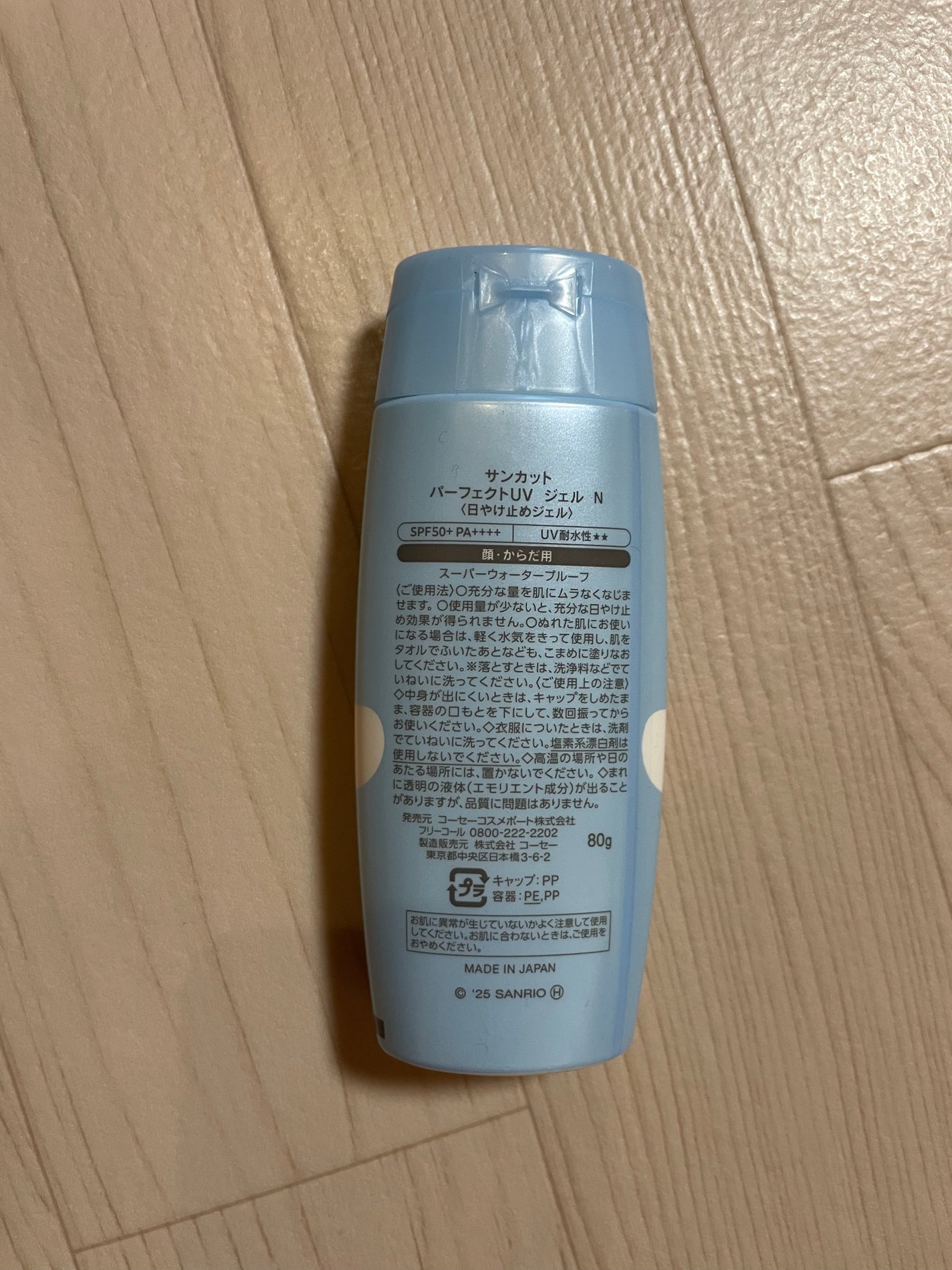 サンカットR パーフェクトUV ジェル/サンカット®/日焼け止めジェルを使ったクチコミ(2枚目)