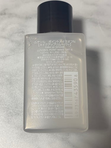 LUNASOL ポイントメイクオフNのクチコミ「ルナソル  ポイントメイクオフＮ
税込1320円

まつ毛が抜けるのが気になってアイメイクリム.....」（2枚目）