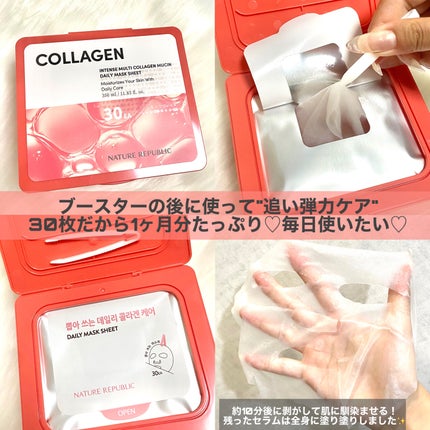 コラーゲンデイリーシートマスク/ネイチャーリパブリック/シートマスク・パックを使ったクチコミ(5枚目)