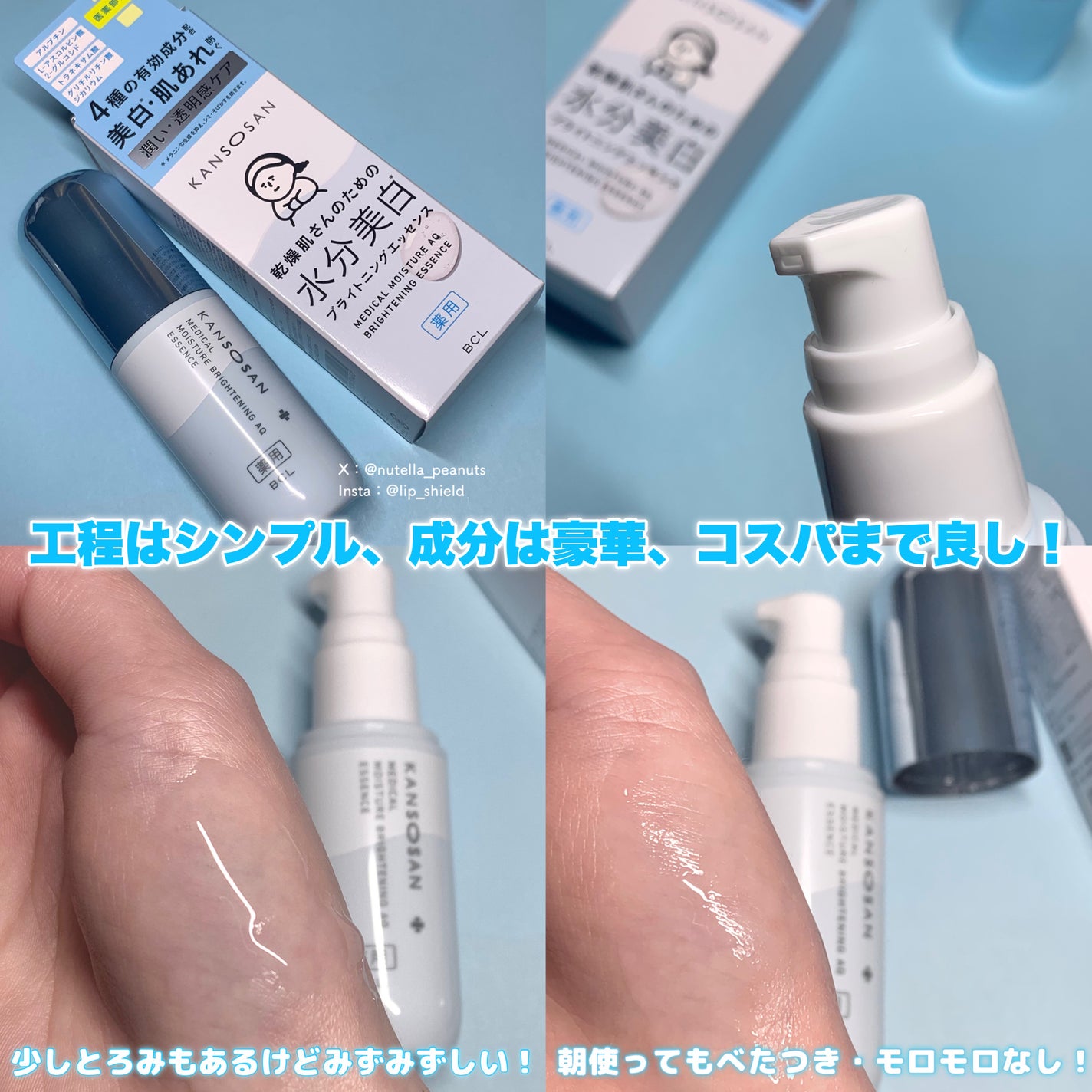 乾燥さん 薬用水分力ブライトニングエッセンス【医薬部外品】/乾燥さん/美容液を使ったクチコミ(5枚目)