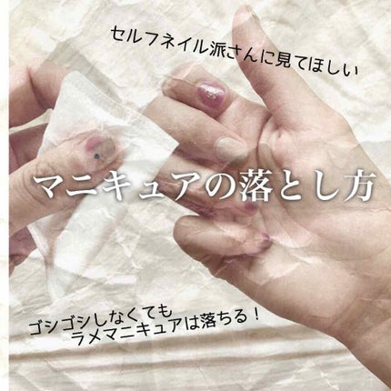 除光液/無印良品/除光液を使ったクチコミ(1枚目)