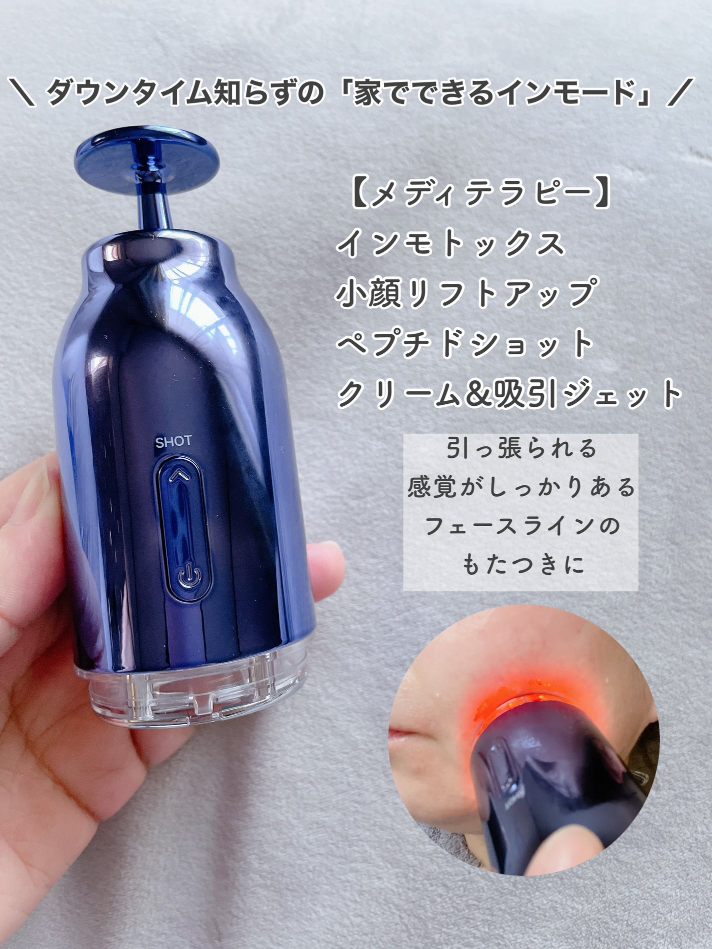 まい on LIPS 「⑅⿻ダウンタイム知らずの「家でできるインモード」と話題の美顔器..」(4枚目)