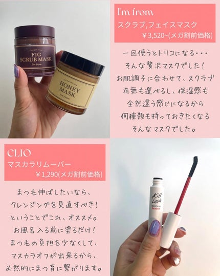 haruka -韓国コスメ- on LIPS 「🗣#メガ割おすすめ紹介🛒🤍﹏﹏﹏﹏﹏﹏﹏﹏﹏﹏﹏﹏今日からメガ..」(4枚目)