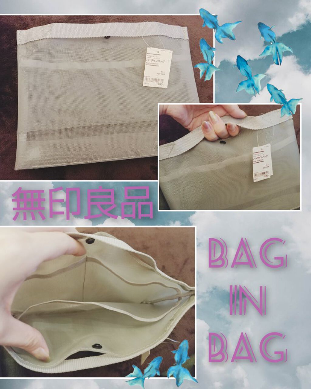 バックインバック/無印良品/その他を使ったクチコミ（1枚目）