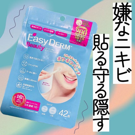 ビューティー スポットパッチ/イージーダムビューティー/にきびパッチを使ったクチコミ(1枚目)