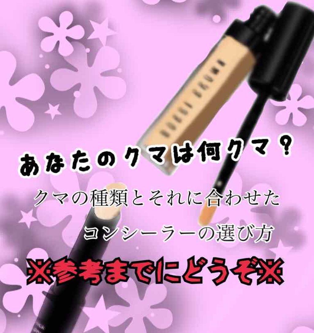 エスポルール コンシーラー&ハイライト/エスポルール/リキッドコンシーラーを使ったクチコミ（1枚目）