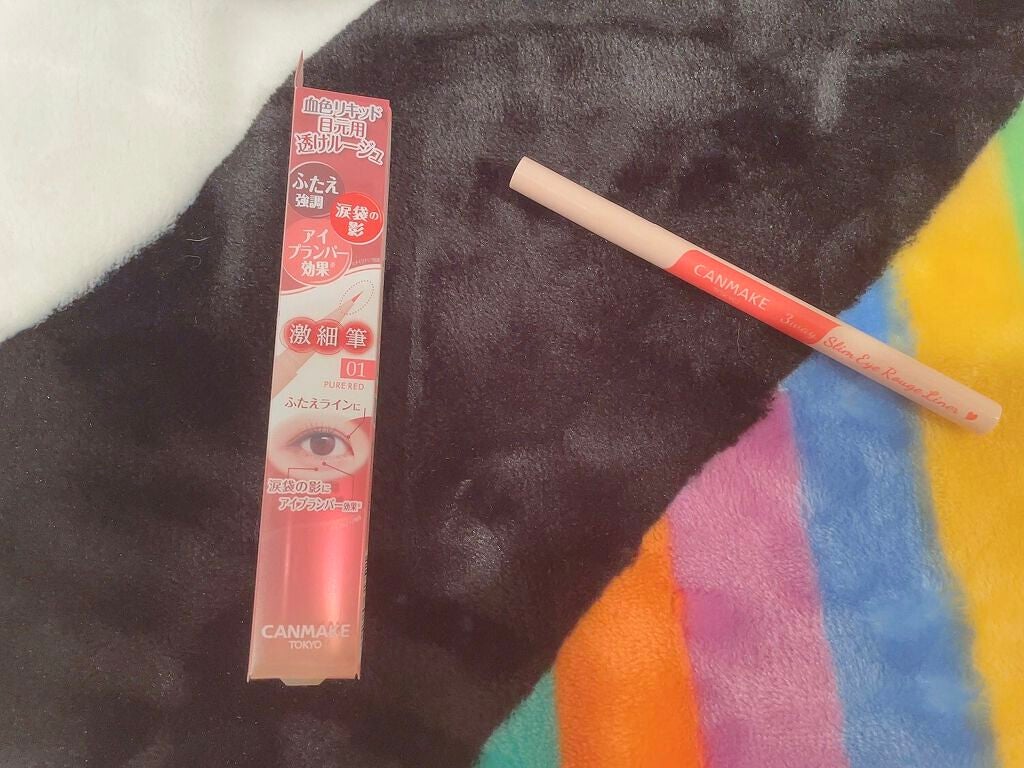 3wayスリムアイルージュライナー/キャンメイク/リキッドアイライナーを使ったクチコミ(1枚目)