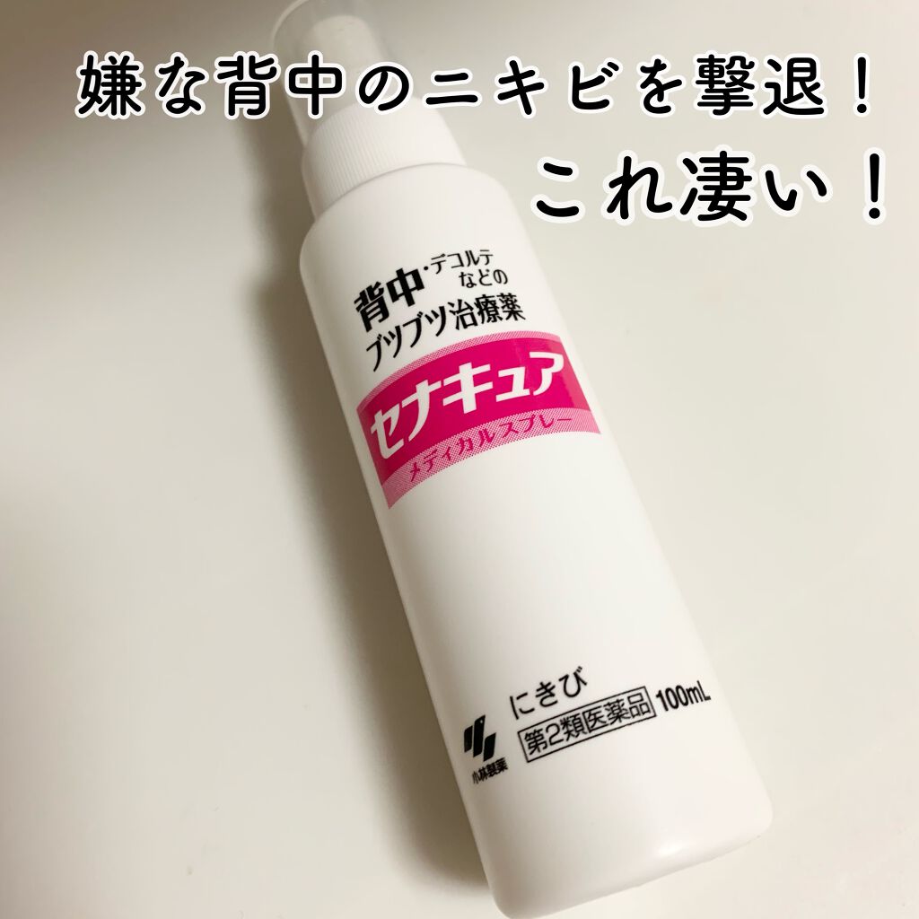 セナキュア(医薬品)/小林製薬/その他を使ったクチコミ(1枚目)