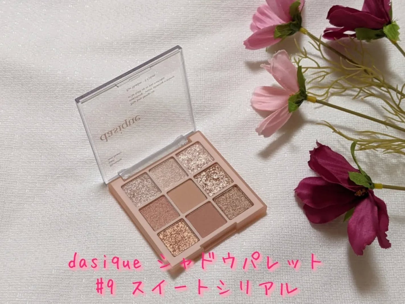 コロみん*フォロバします🐱 on LIPS 「dasiqueの日本公式サイトが2024年12月31日に閉店す..」(2枚目)