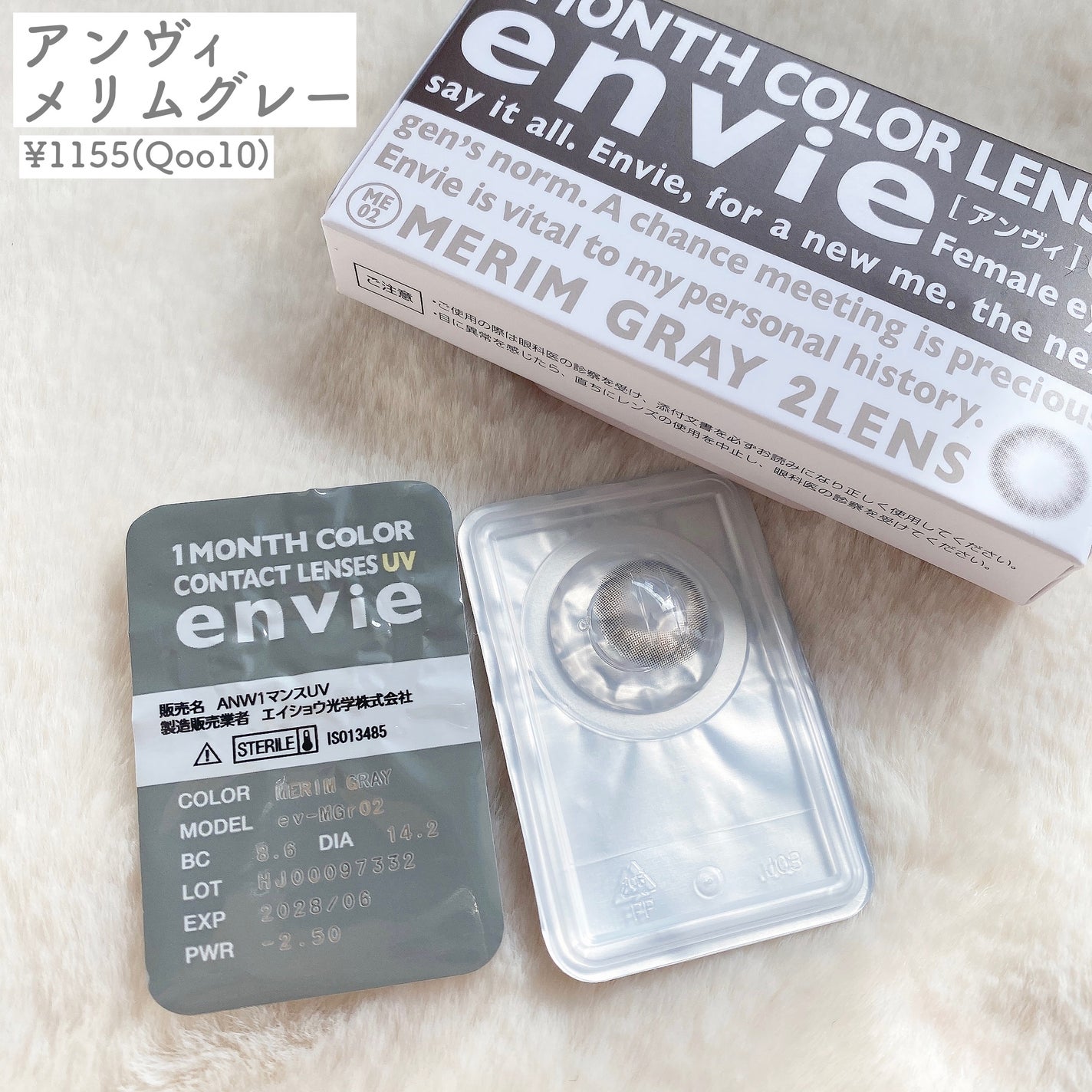 アンヴィ マンスリー/envie/1ヶ月(1MONTH)カラコンを使ったクチコミ(2枚目)