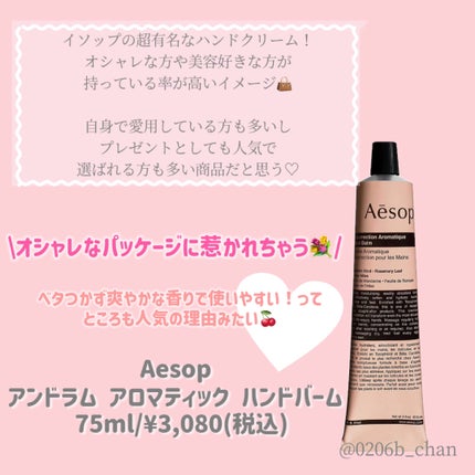 ハンドソープ グリーン・ローズ/SABON/ハンドソープの画像