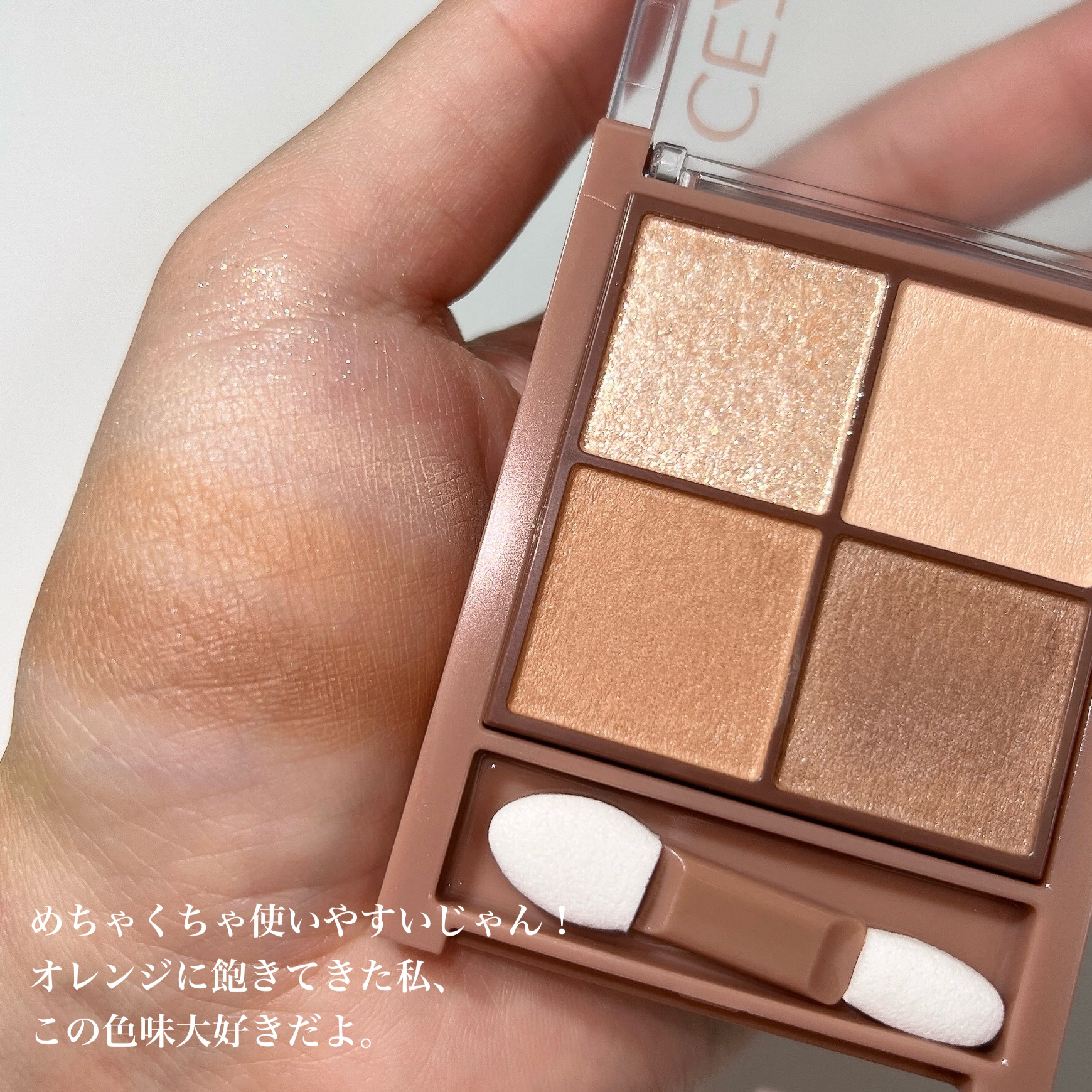 ビタートーンアイシャドウ/CEZANNE/パウダーアイシャドウを使ったクチコミ（3枚目）