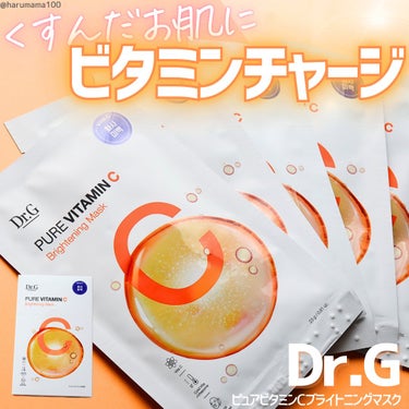 Dr.G ピュアビタミンマスクCのクチコミ「【ピュアビタミンをお肌にチャージ✨】

────────────────────────

D.....」（1枚目）